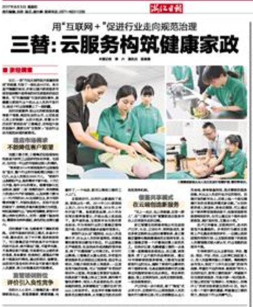 浙江日報.png 浙江日報.png