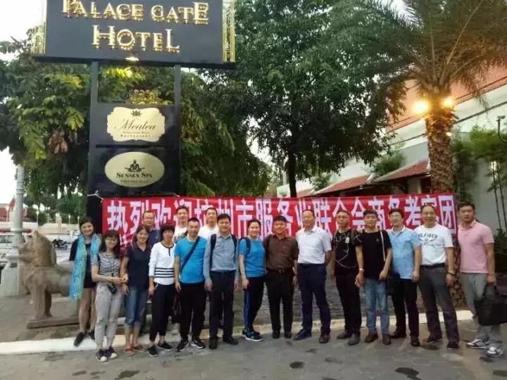 陶曉鶯董事長應(yīng)邀率杭州市服務(wù)業(yè)聯(lián)合會商務(wù)考察團(tuán)赴柬埔寨考察交流.jpg 陶曉鶯董事長應(yīng)邀率杭州市服務(wù)業(yè)聯(lián)合會商務(wù)考察團(tuán)赴柬埔寨考察交流.jpg